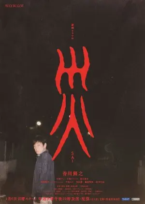 Катастрофа