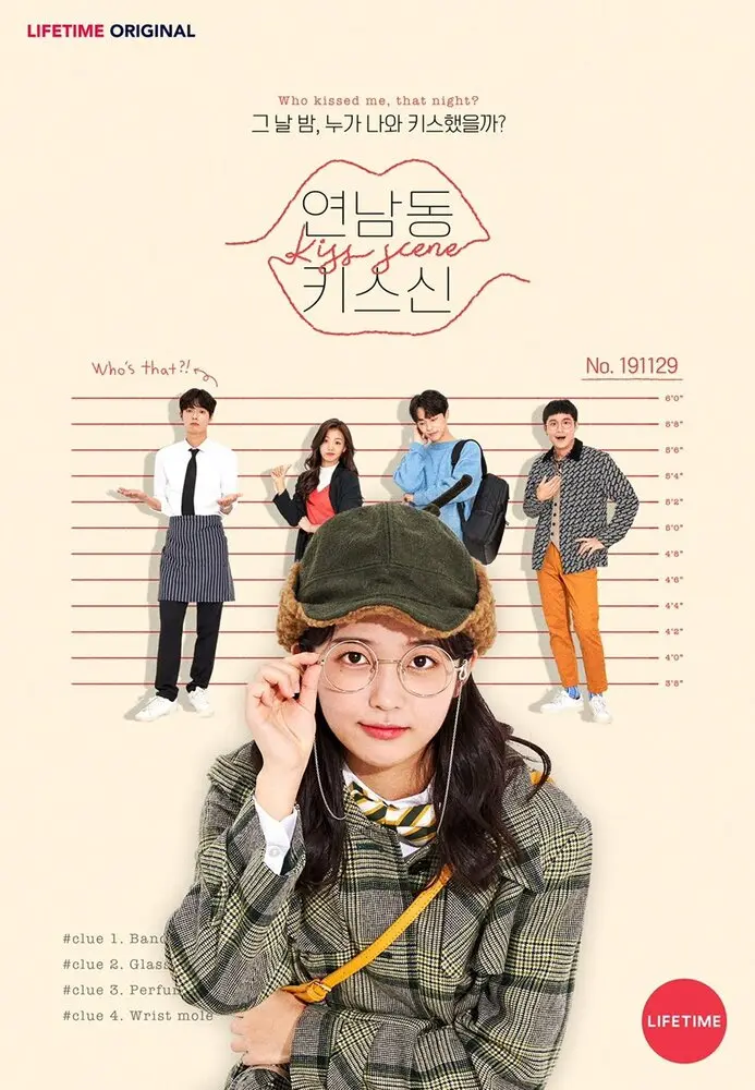 Поцелуй в Ённаме (сериал 2019 – 2020)