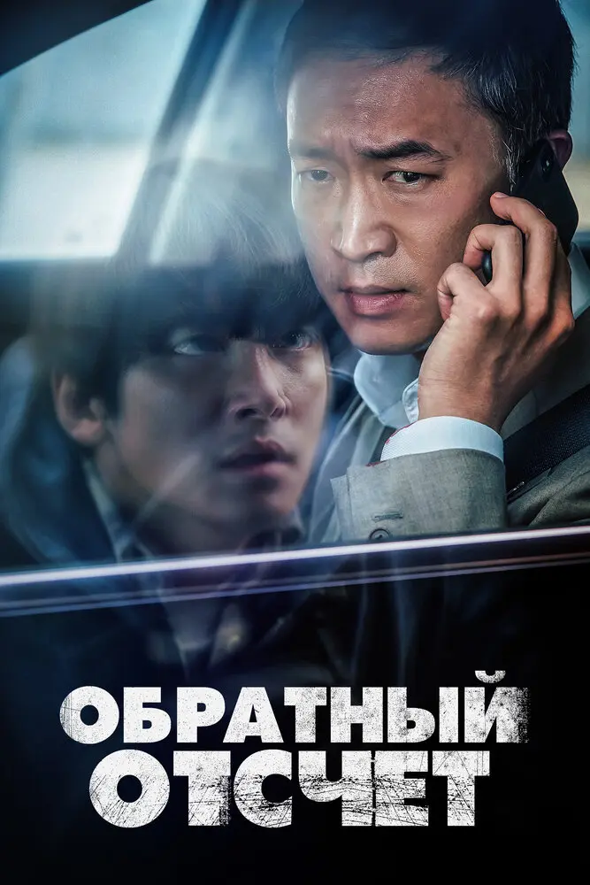 Черный звонок