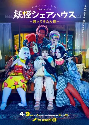 Пансионат Ёкай 2
