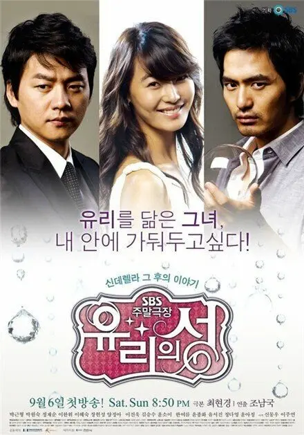 Стеклянный город (сериал 2008 – 2009)