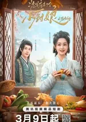 Кулинарная вендетта