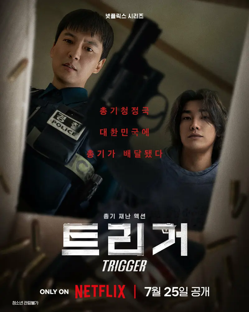 Триггер