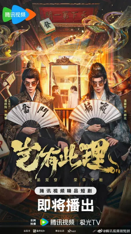 О,нет! Мой братан - император