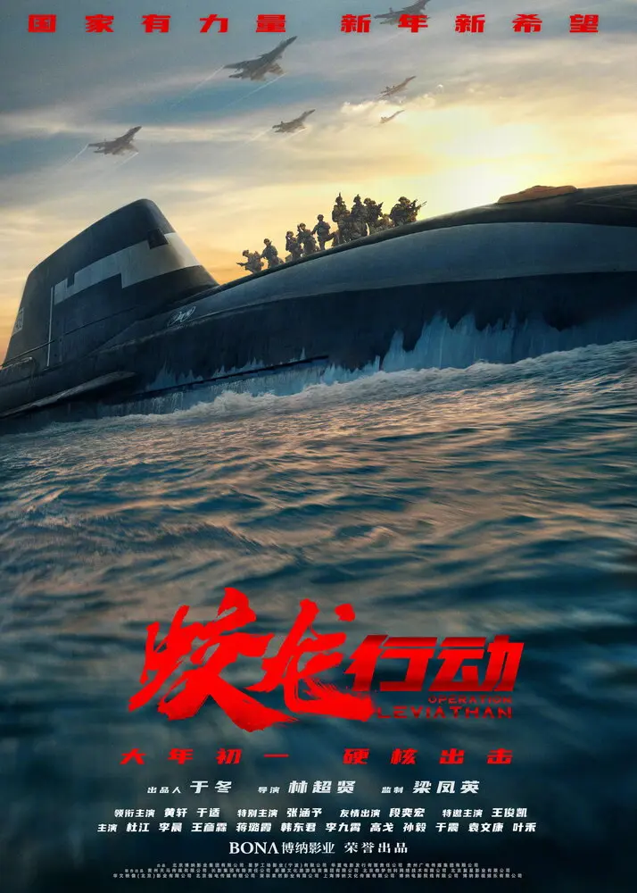 Операция "Красное море" 2