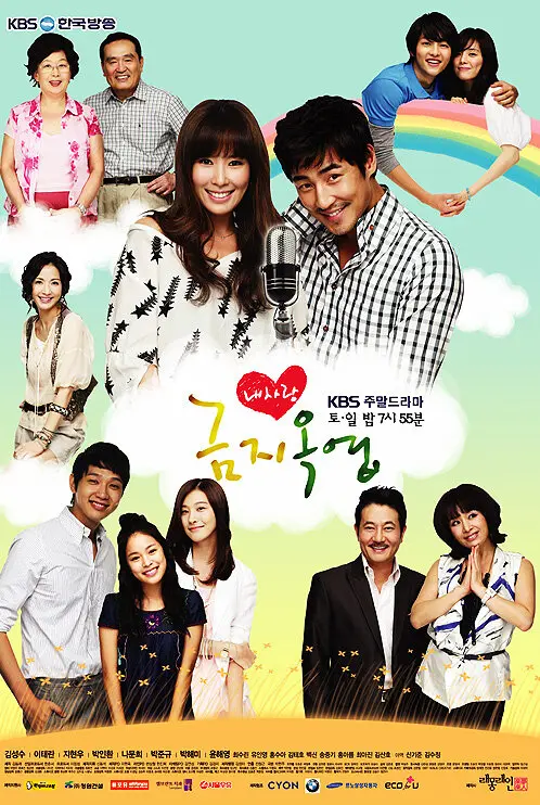 Драгоценное дитя (сериал 2008 – 2009)