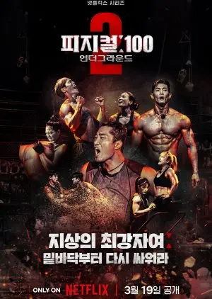 100 атлетов 2