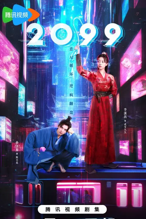 2099
