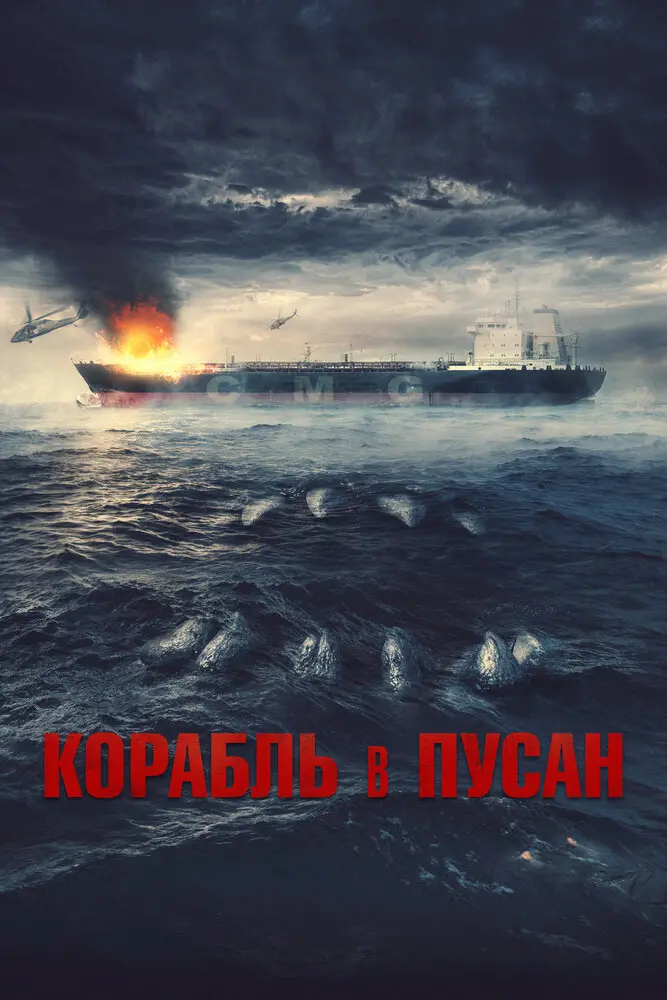 Проект «Охота на волков»