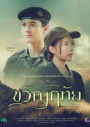 Кванруэтай