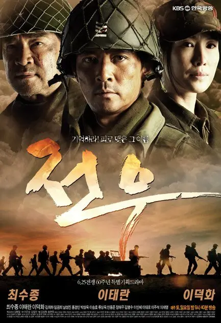 Товарищи (сериал 2010)