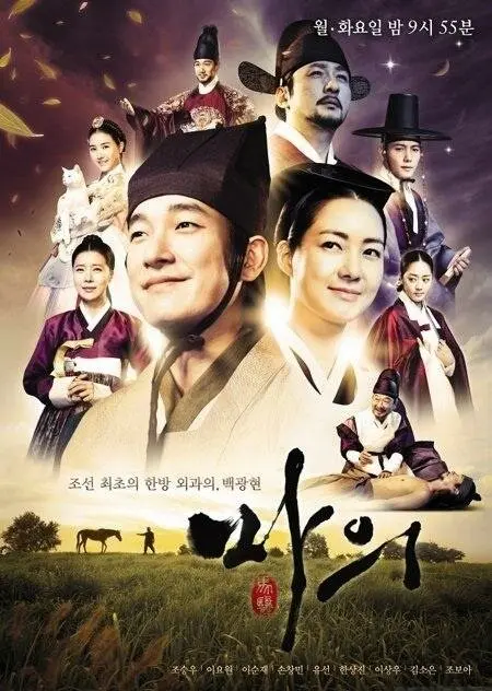 Ветеринар (сериал 2012 – 2013)