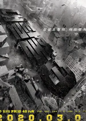 Великий побег 3