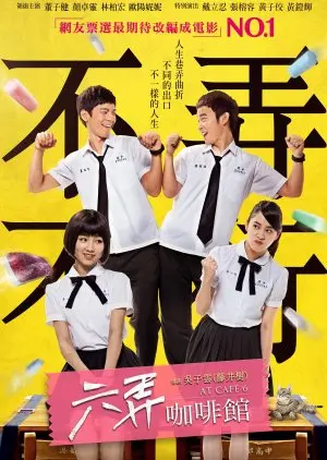 В кафе №6