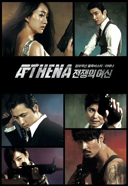 Афина: Богиня войны (сериал 2010 – 2011)