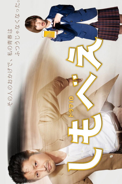 {episode-title}
