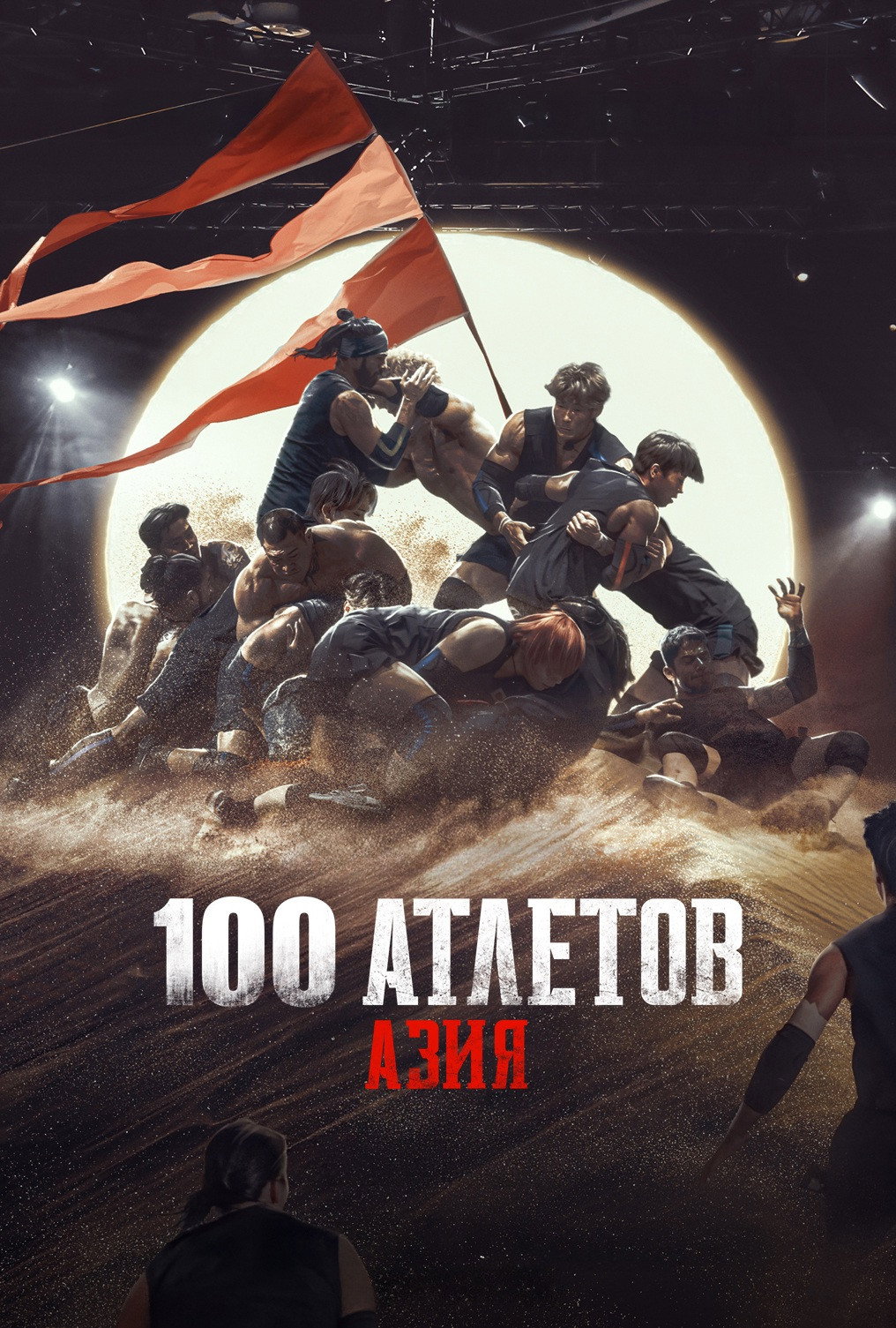 {episode-title}
