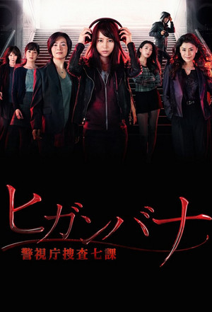 {episode-title}