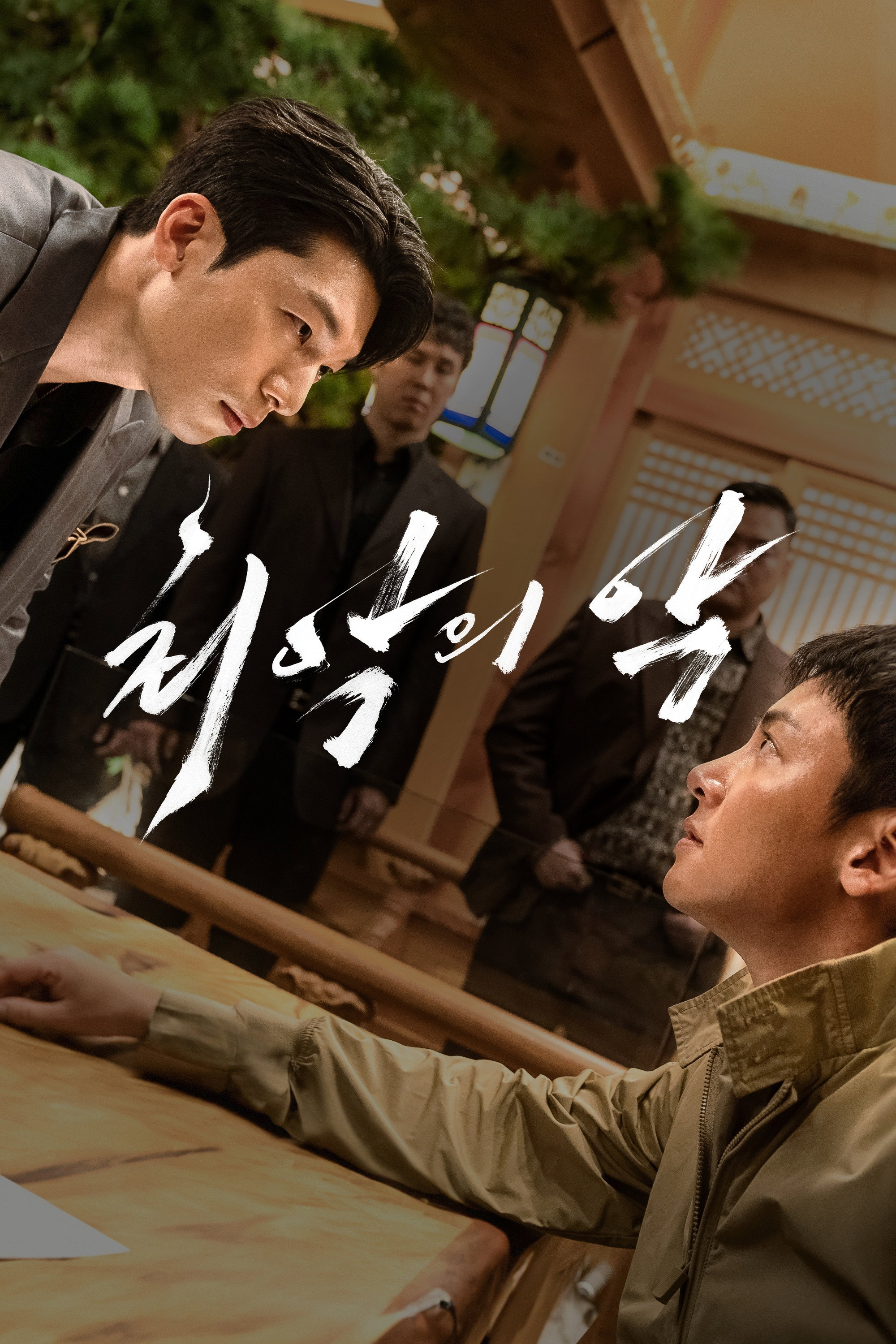 {episode-title}