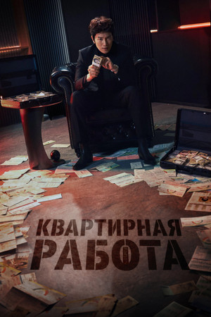 {episode-title}