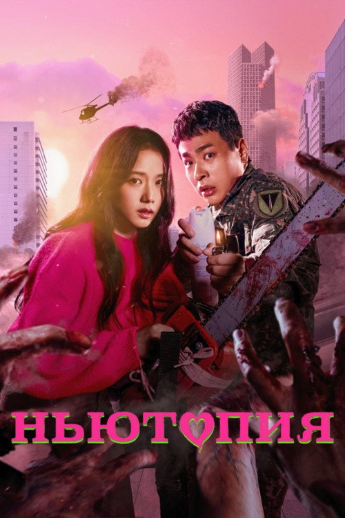 {episode-title}