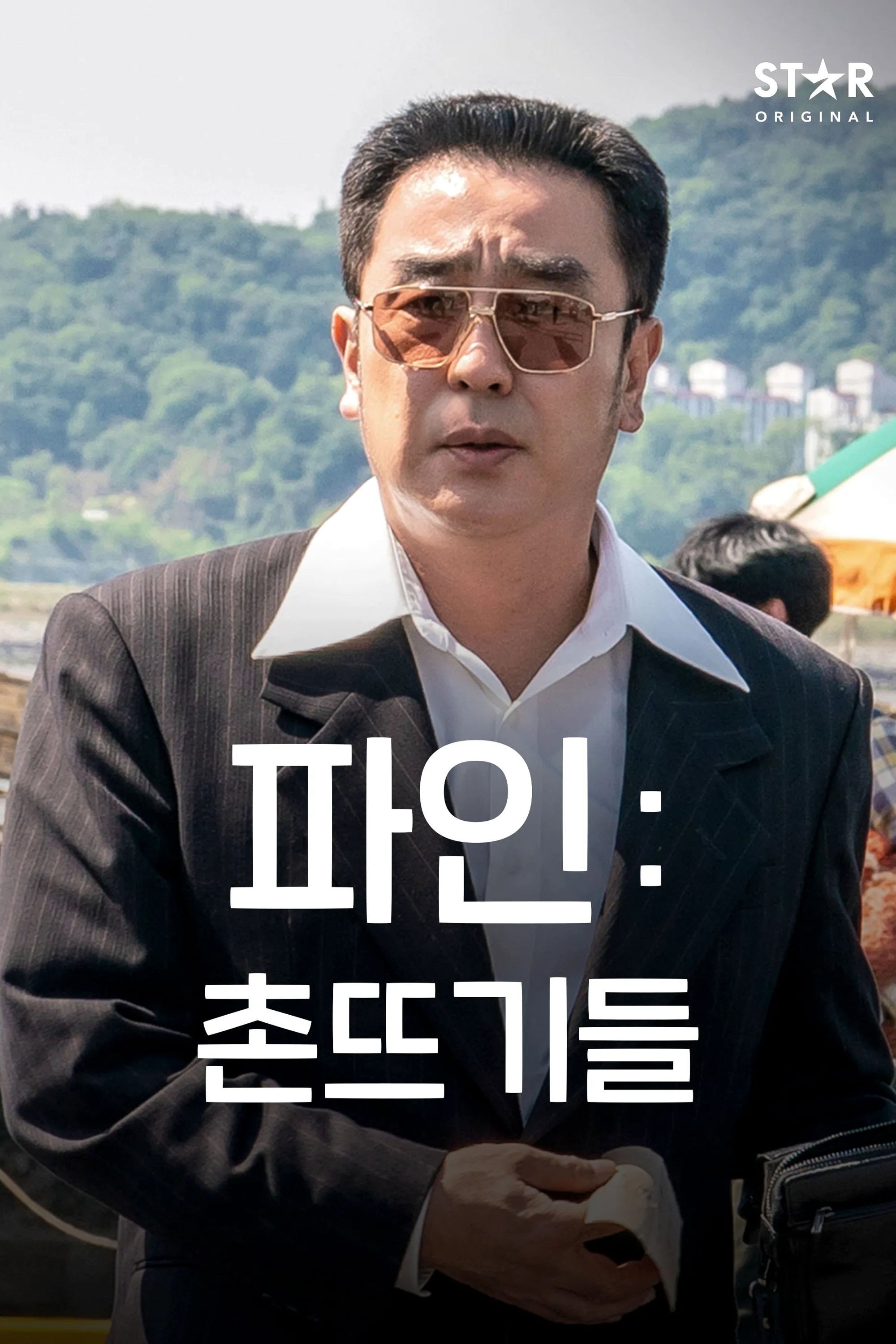{episode-title}