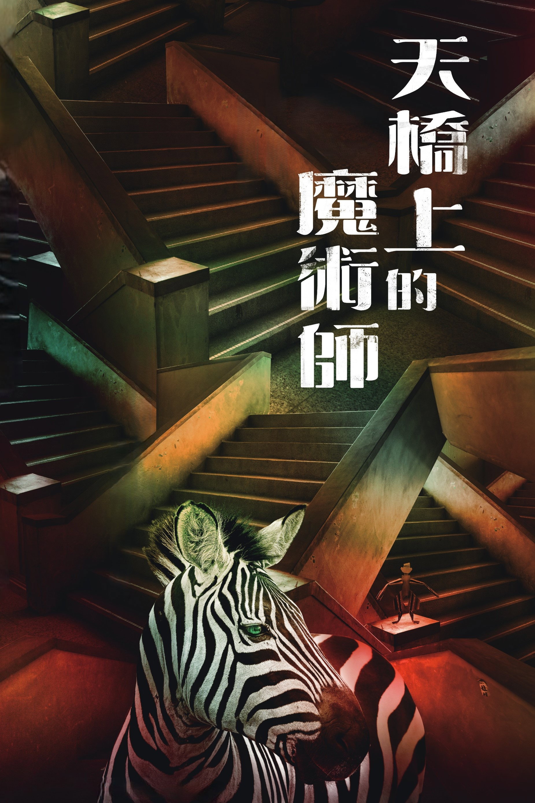 {episode-title}