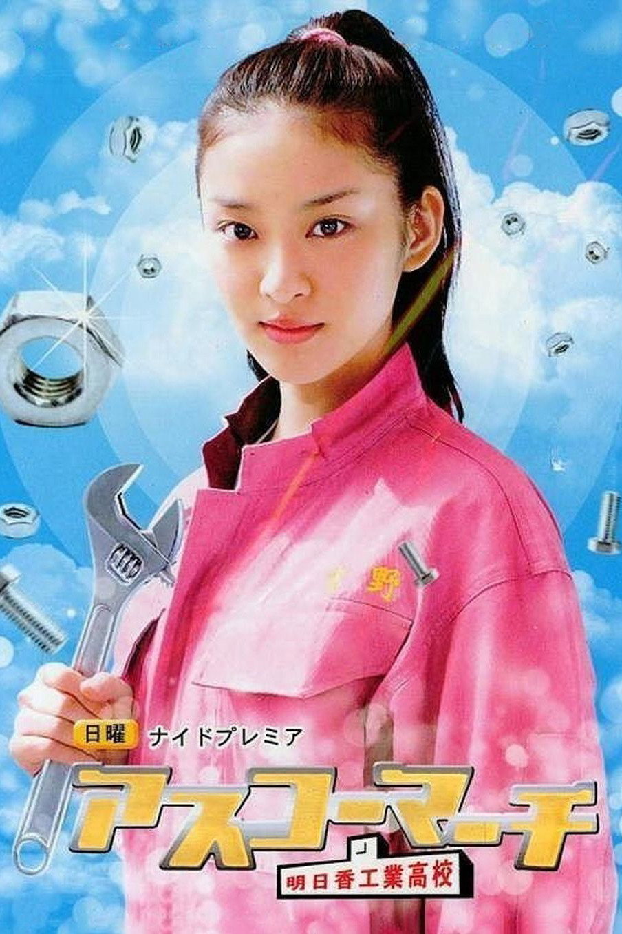 {episode-title}