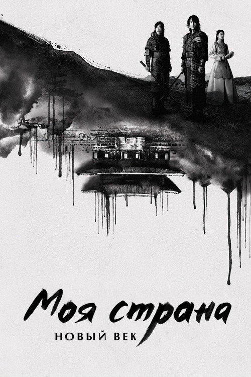 {episode-title}