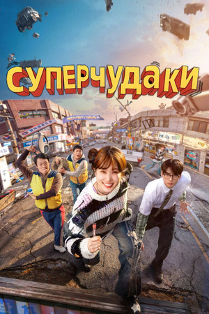 {episode-title}