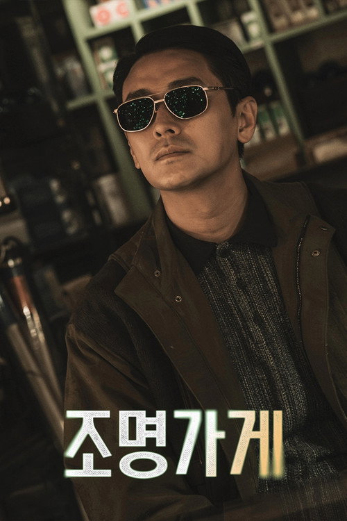 {episode-title}