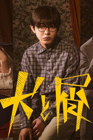 {episode-title}