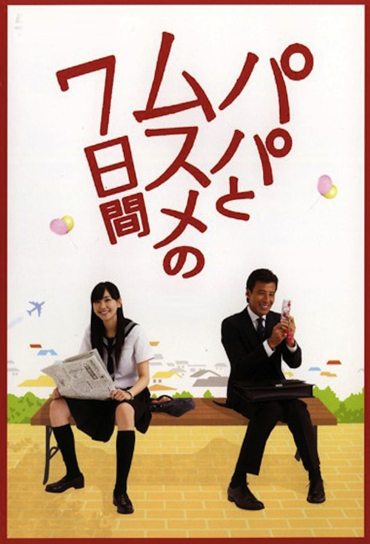 {episode-title}