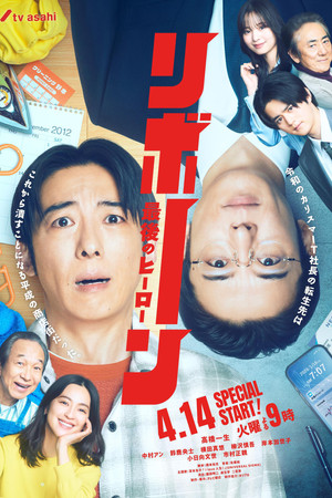 {episode-title}