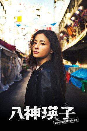 {episode-title}