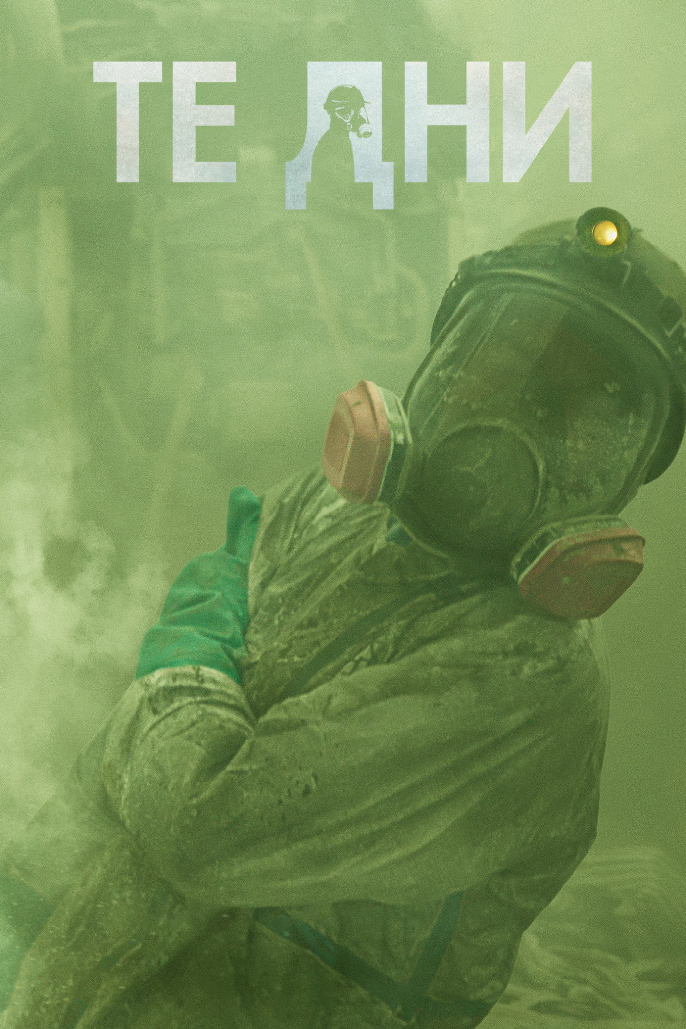 {episode-title}