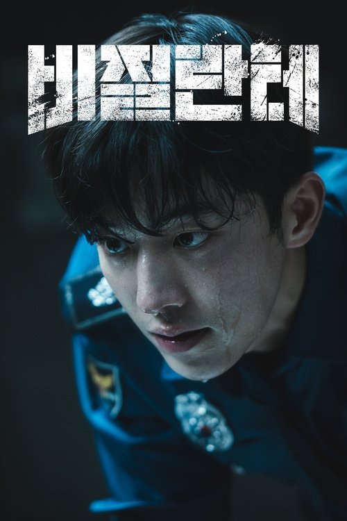 {episode-title}