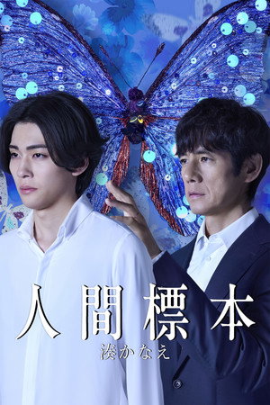 {episode-title}