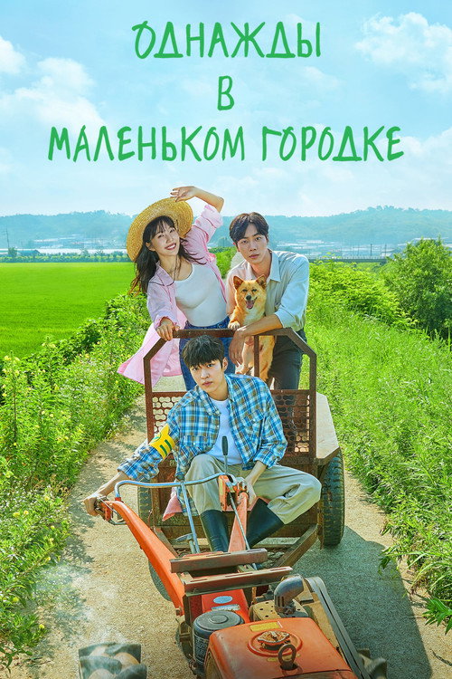 {episode-title}