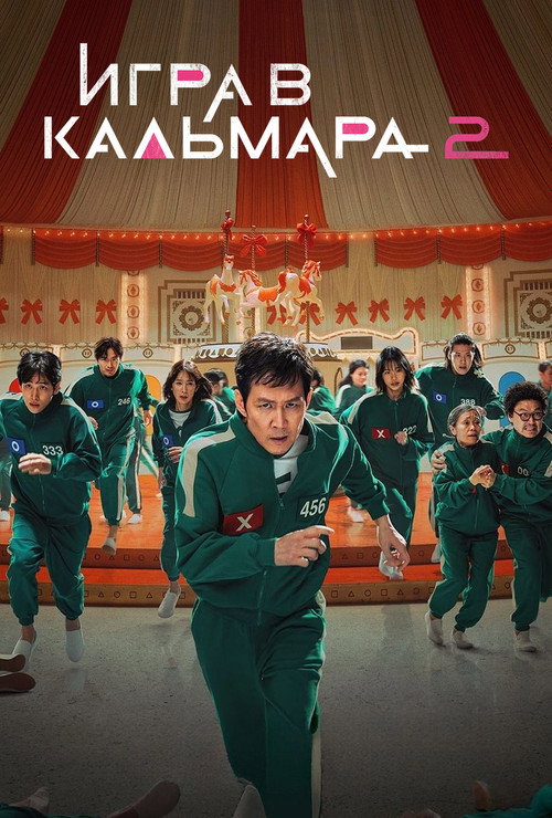 {episode-title}