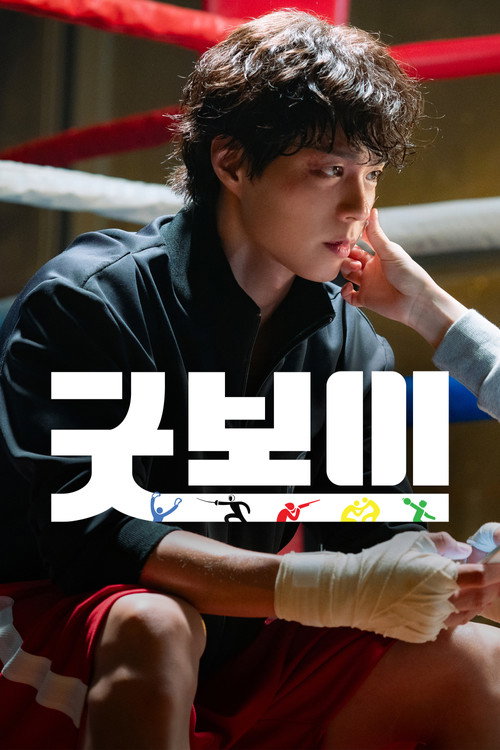 {episode-title}