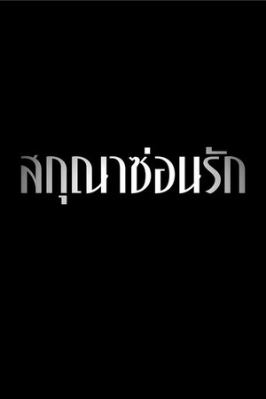 {episode-title}