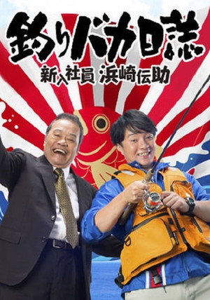 {episode-title}