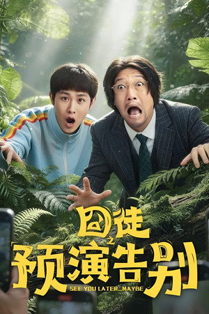 {episode-title}