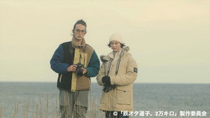 Oshima-Numajiri eki