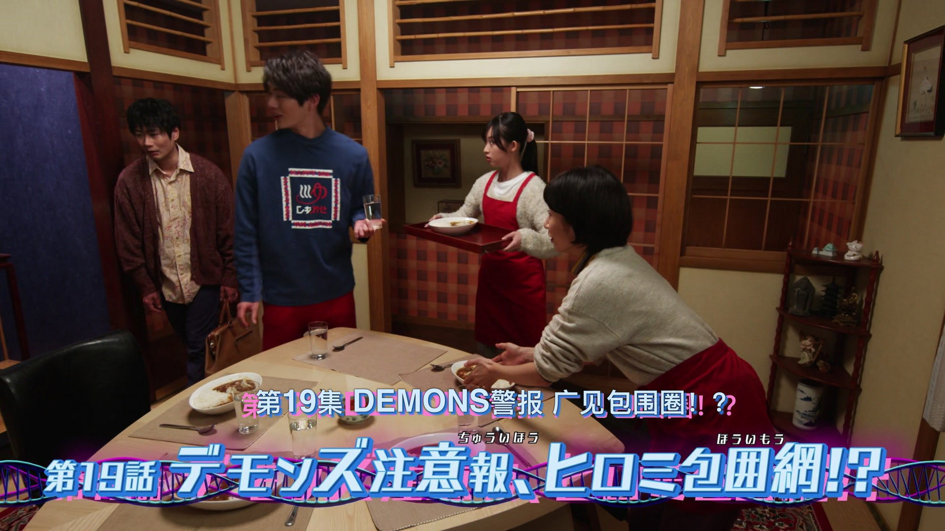 Demons\' Warning, Hiromi\'s Siege!?