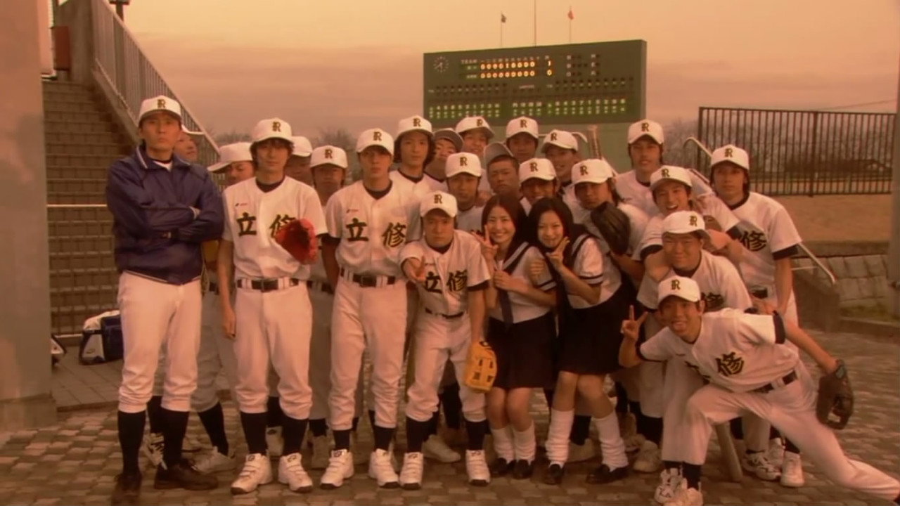 We Can Get Married If I Make It to the Koshien!?