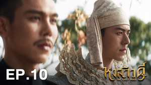 Эпизод 10