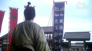Sonshi no hata / Flag of Sun Tzu