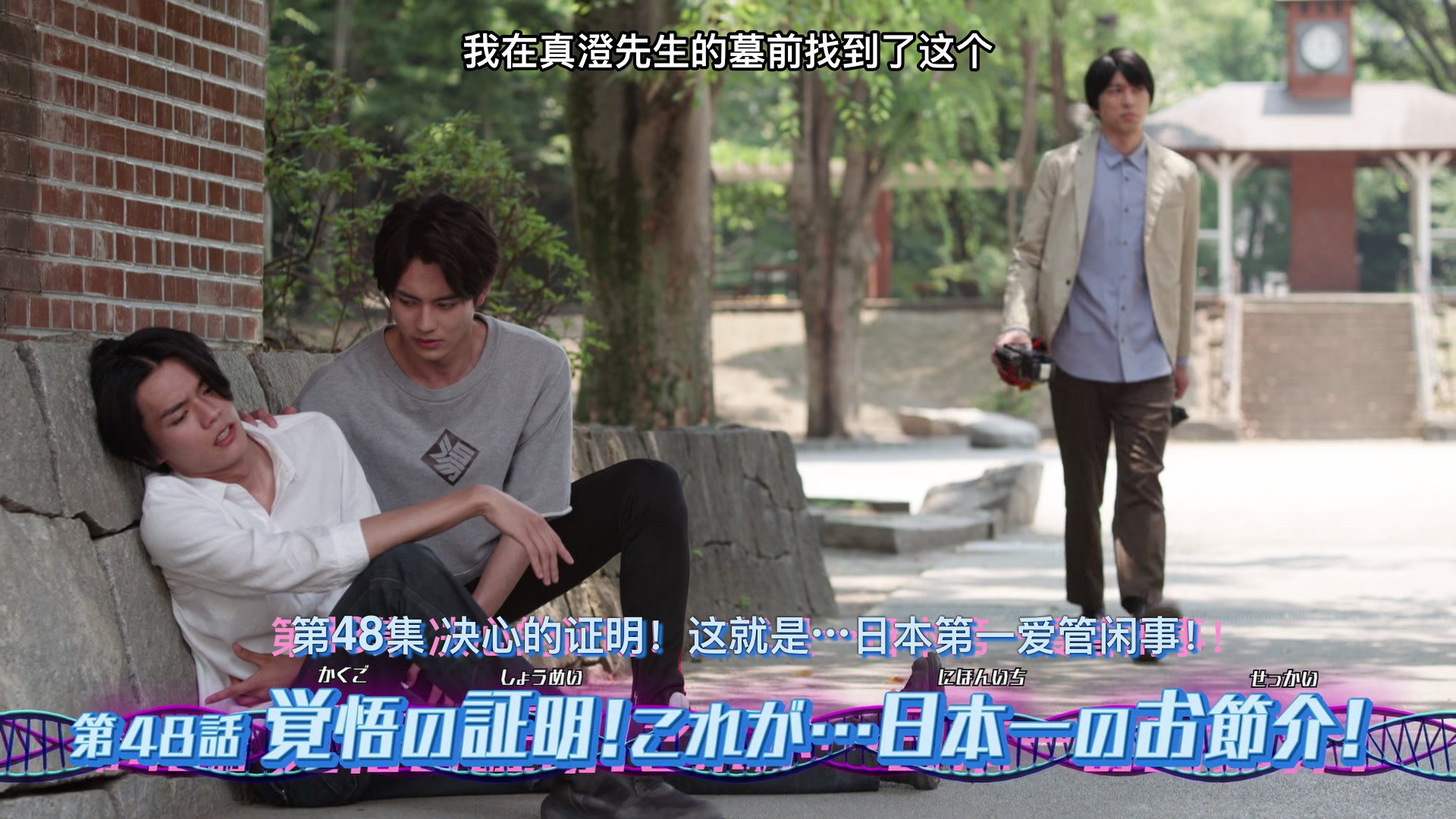 Proof of Determination! This is... Japan\'s No. 1 Busybody!
